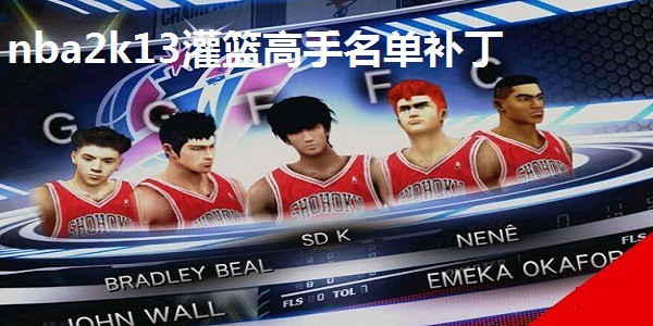 篮球双人训练计划怎么写_1